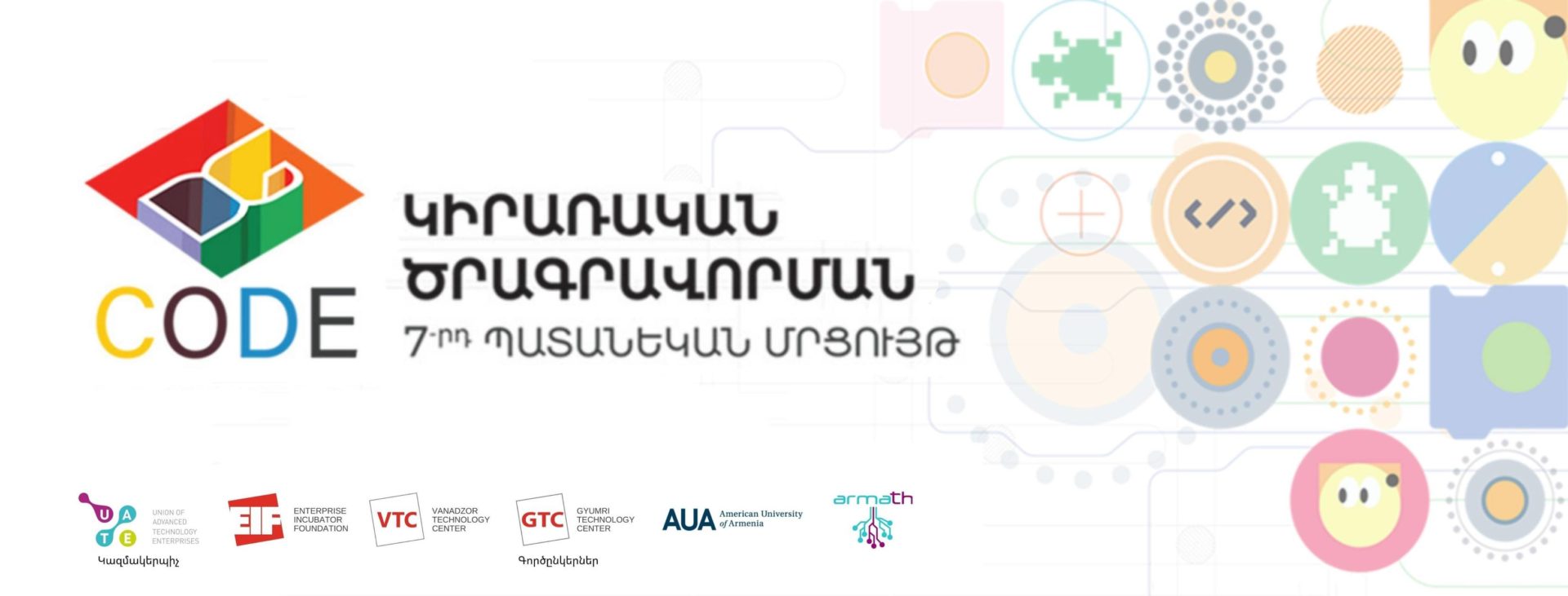 Digi Code Logo DigiCode 2022 Regional Round - Darpass - Your pass to Tech Armenia