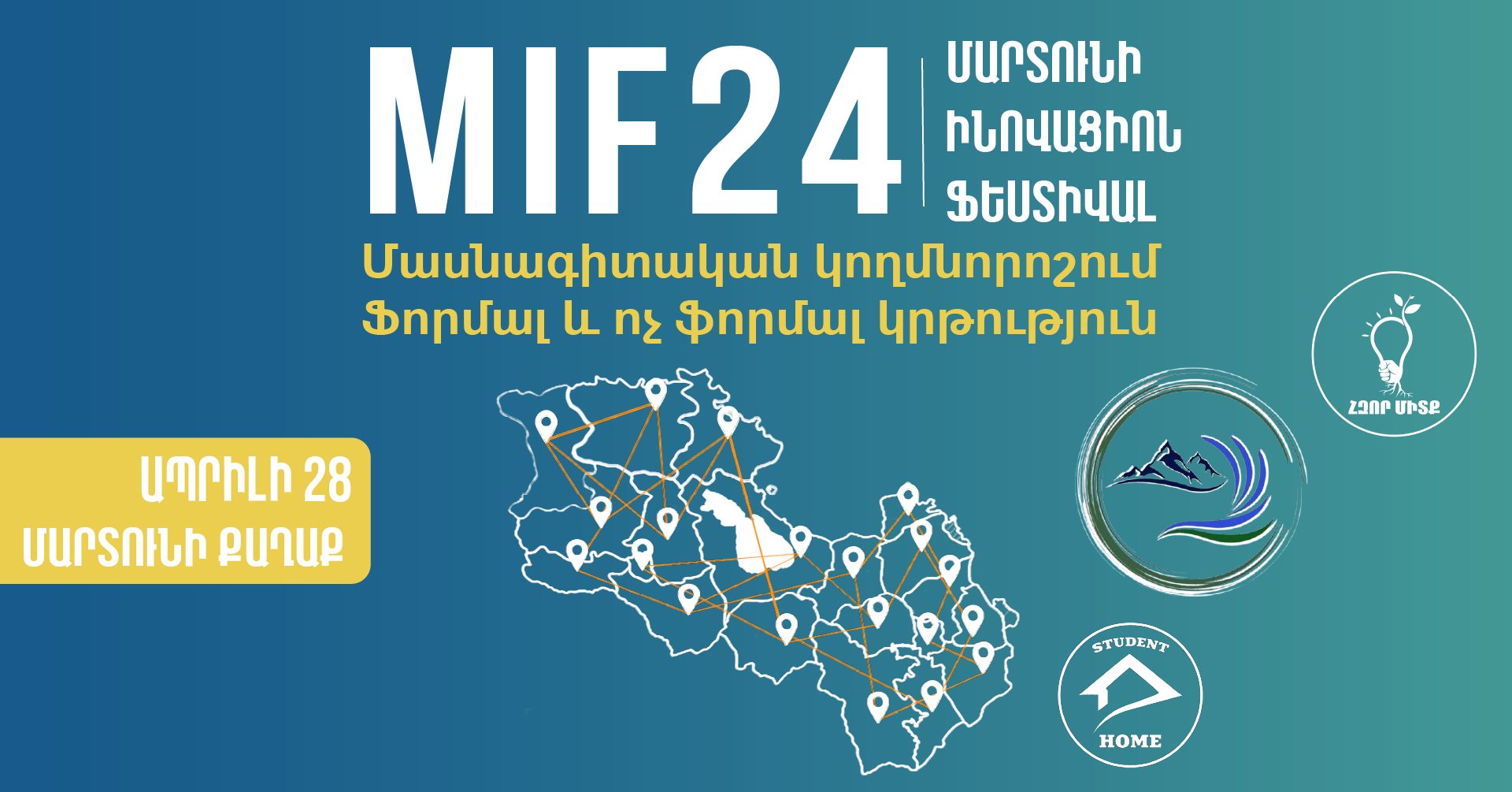 Martuni Innovation Festival 2024