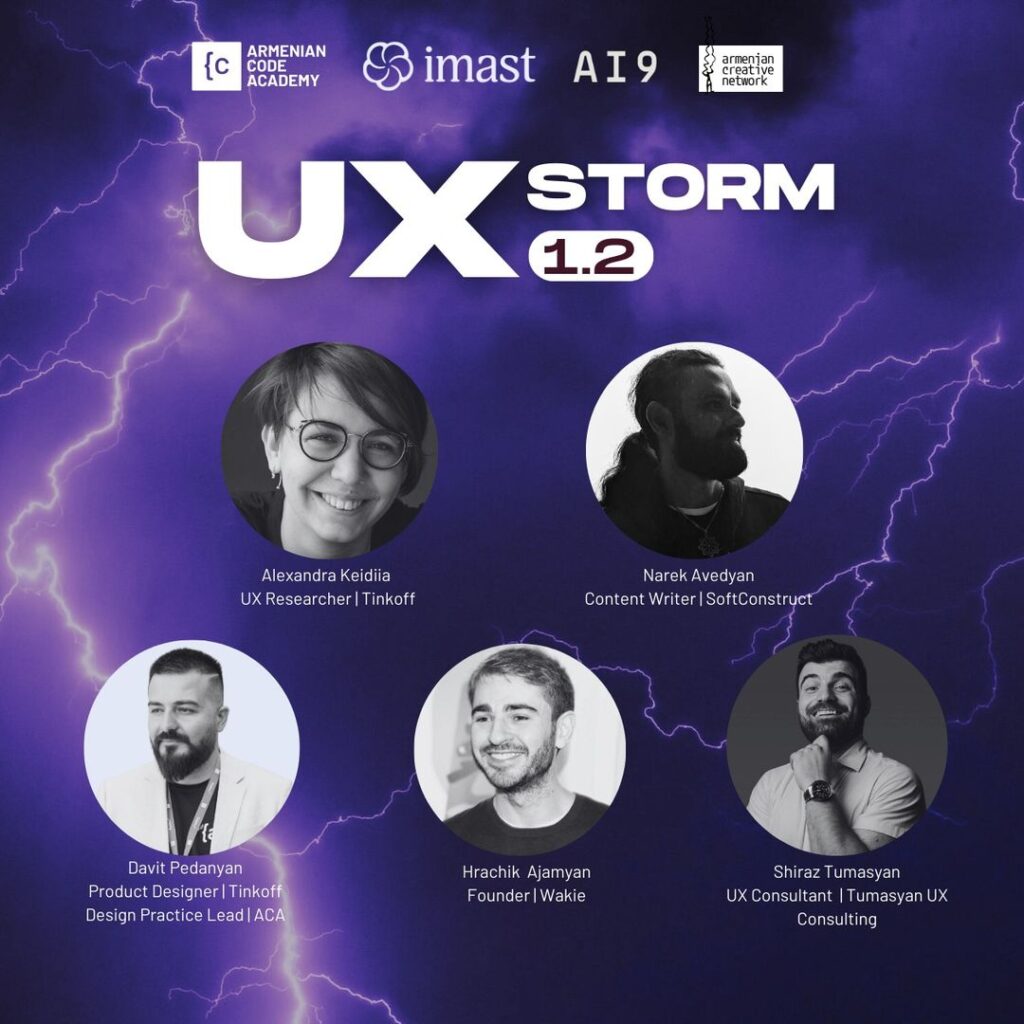 UX STORM 1.2 Meetup