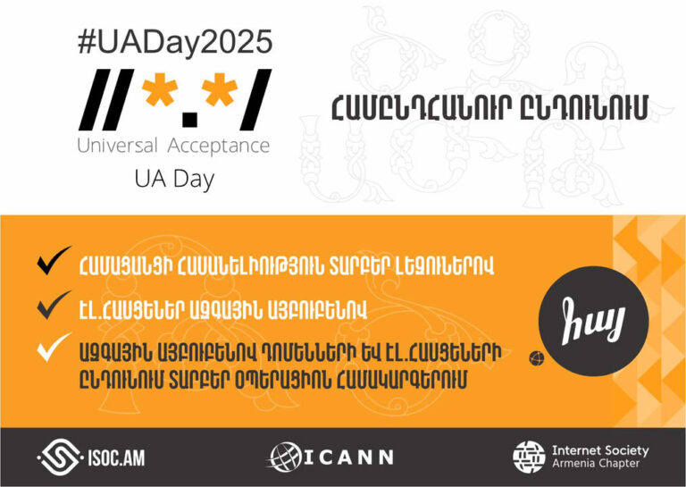 UADay 2025 - Darpass - Your pass to Tech Armenia