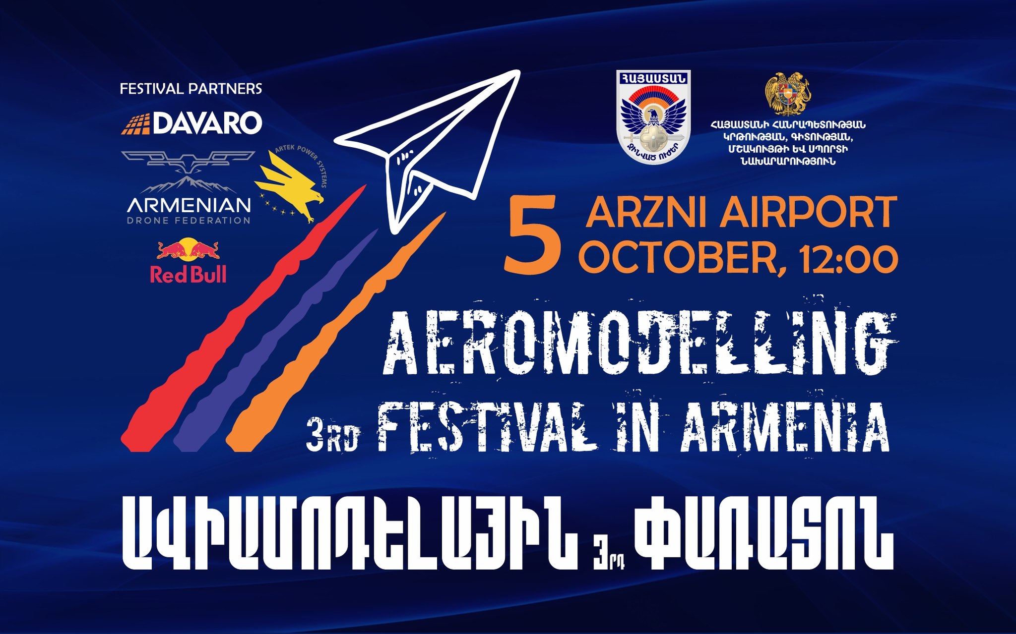 Aeromodelling Festival 2025