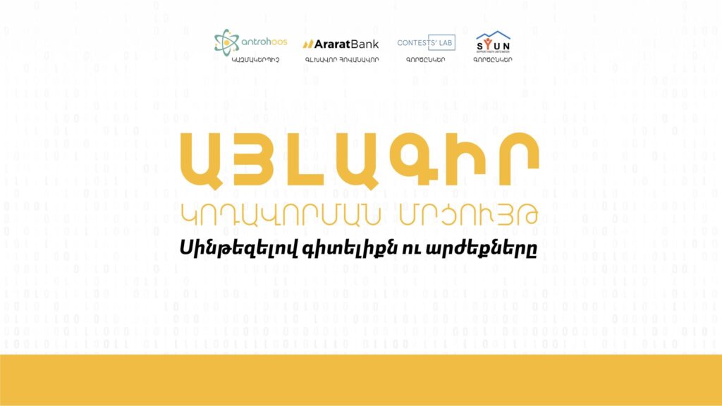 Aylagir Coding Contest 2025