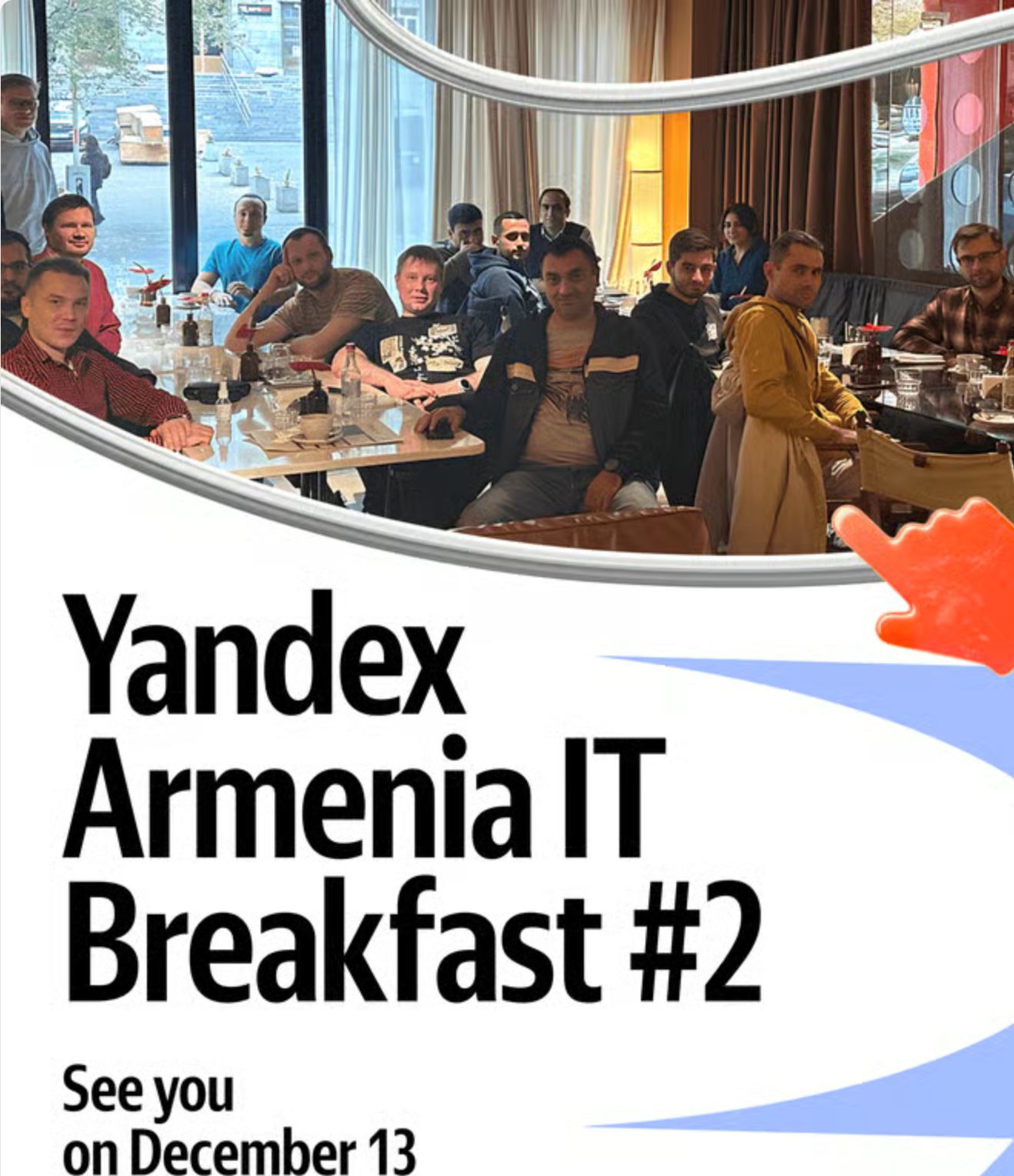 Yandex Armenia IT Breakfast #2