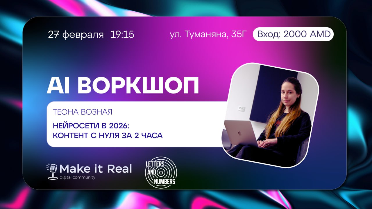 AI Express Workshop - Teona Voznaya - Make It Real!
