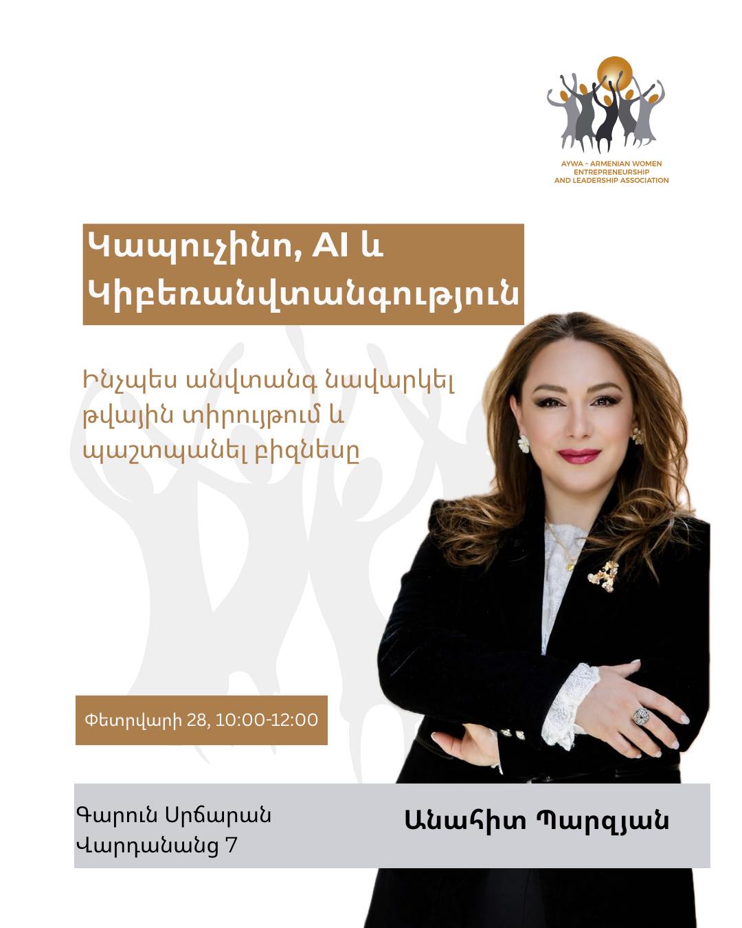 Cappuccino, AI and Cybersecurity