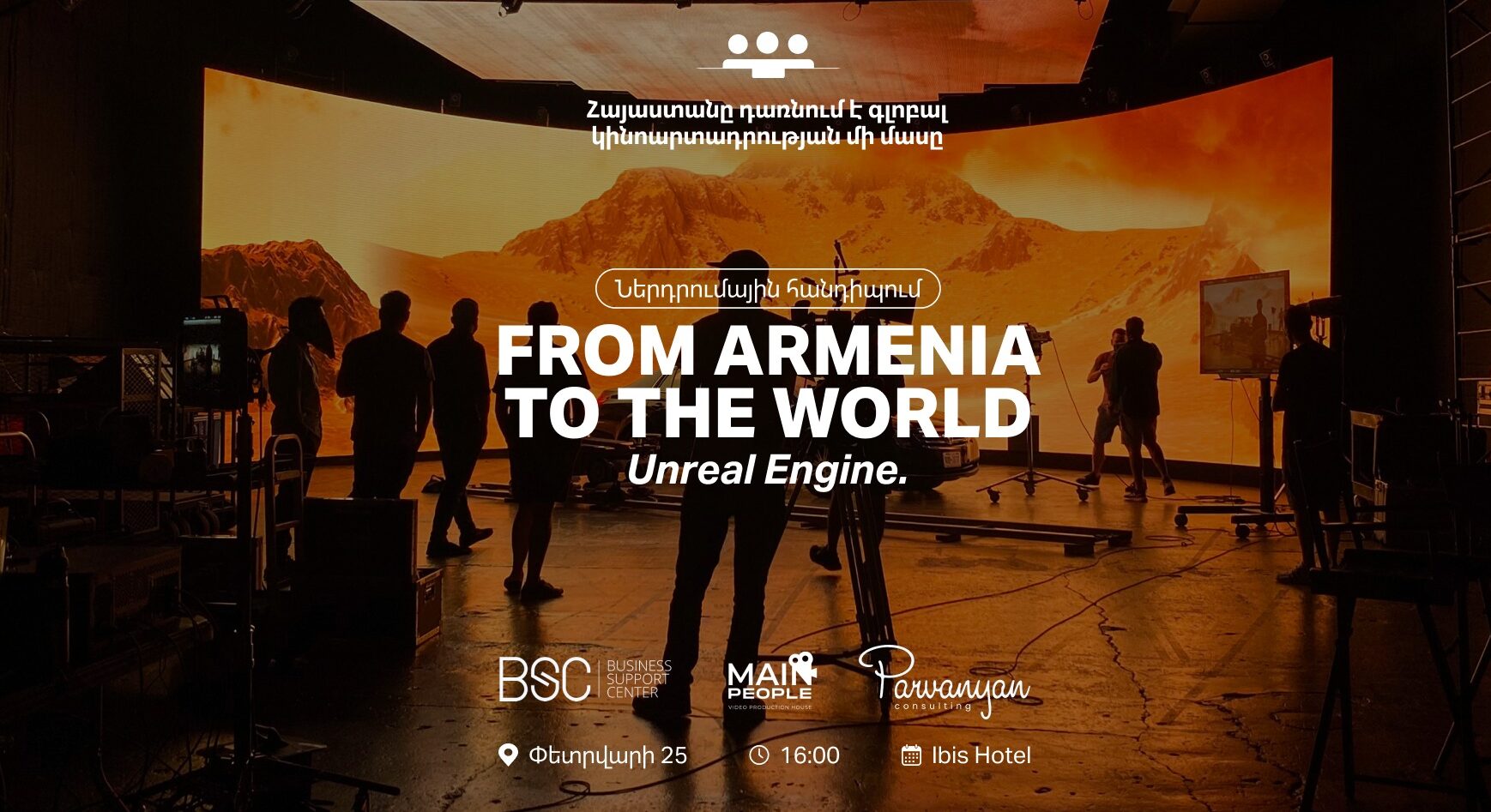 Unreal Engine Virtual Production Presentation