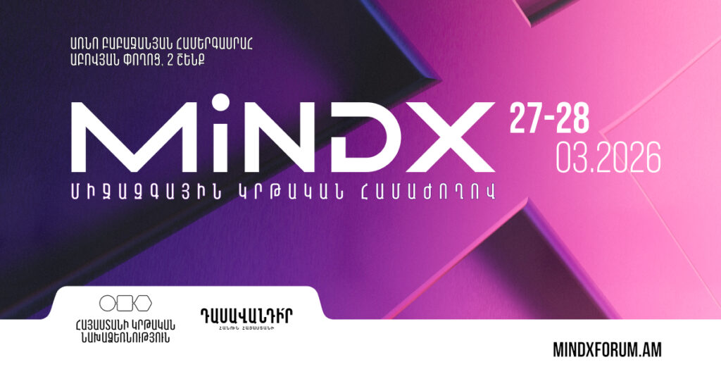 MindX International Education Forum