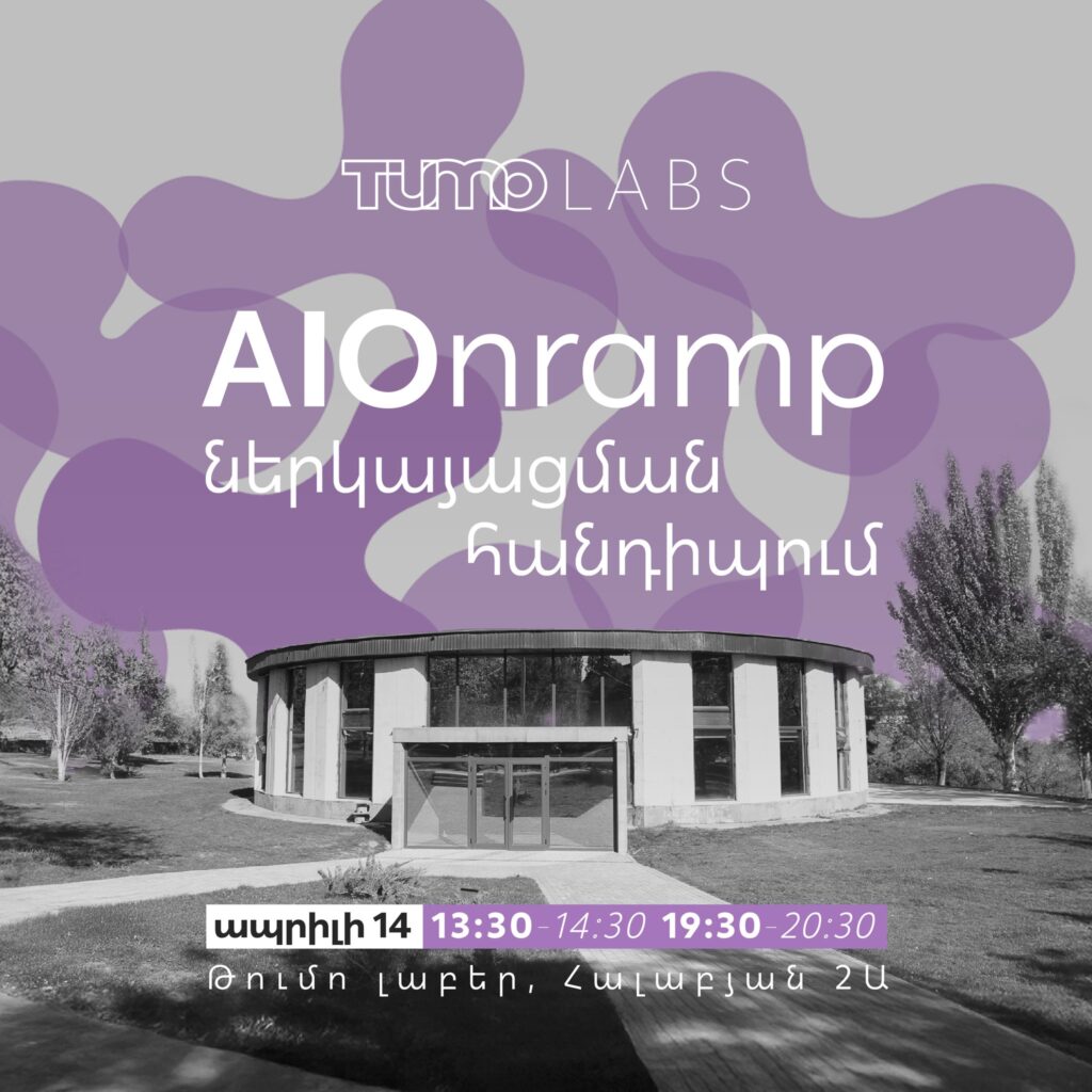 AI Onramp Info Session