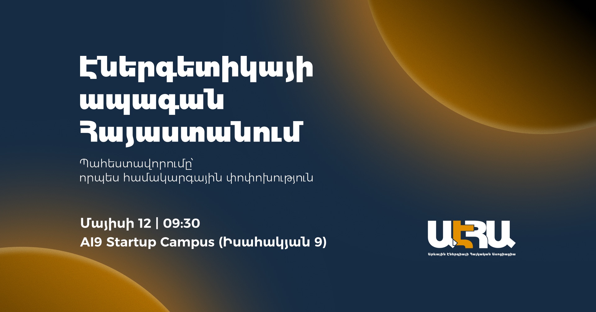 The Future of Energetics in Armenia