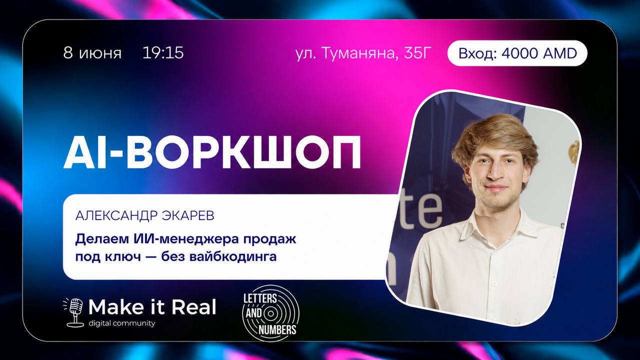 AI Workshop - Alexander Ekarev