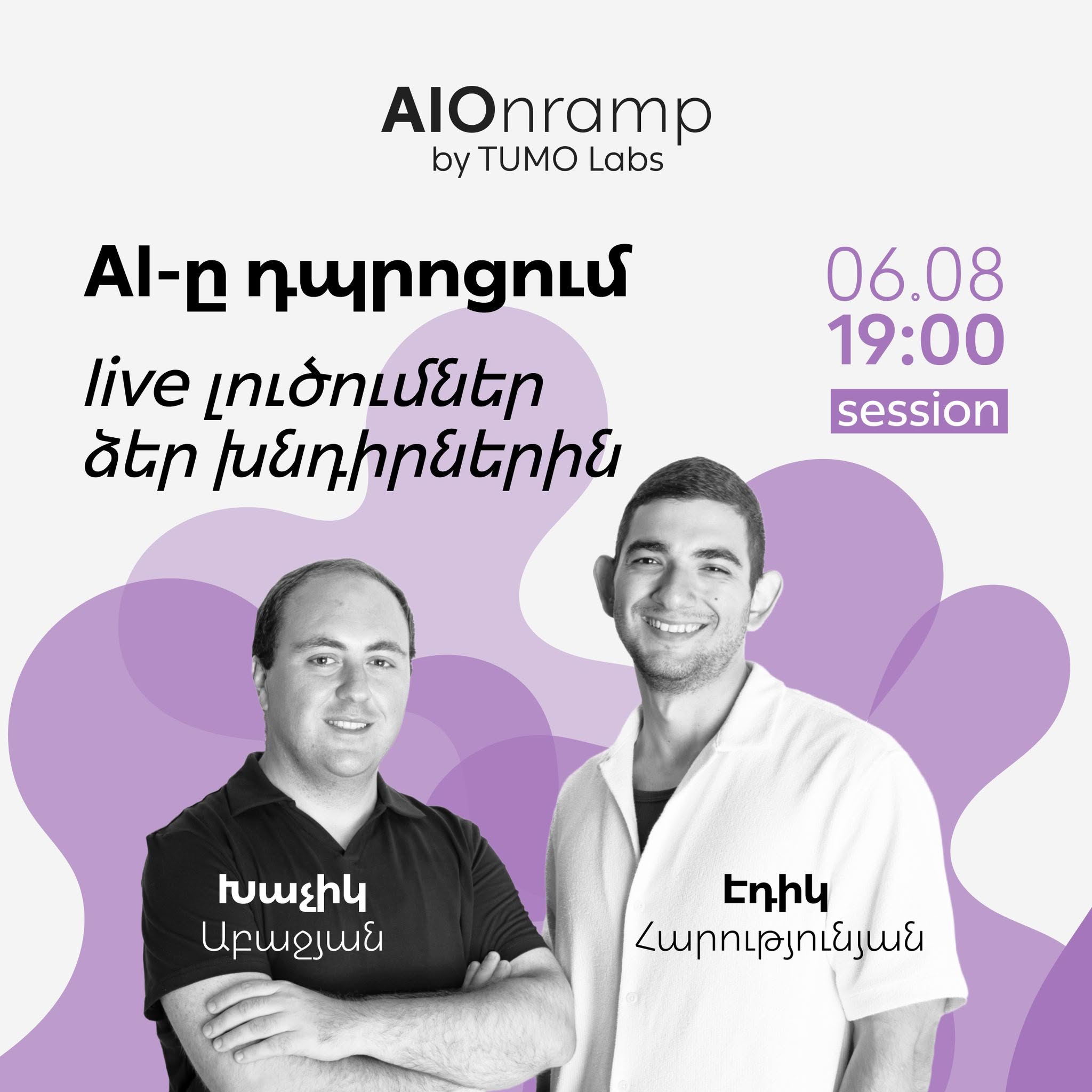 AIOnramp by TUMO Labs