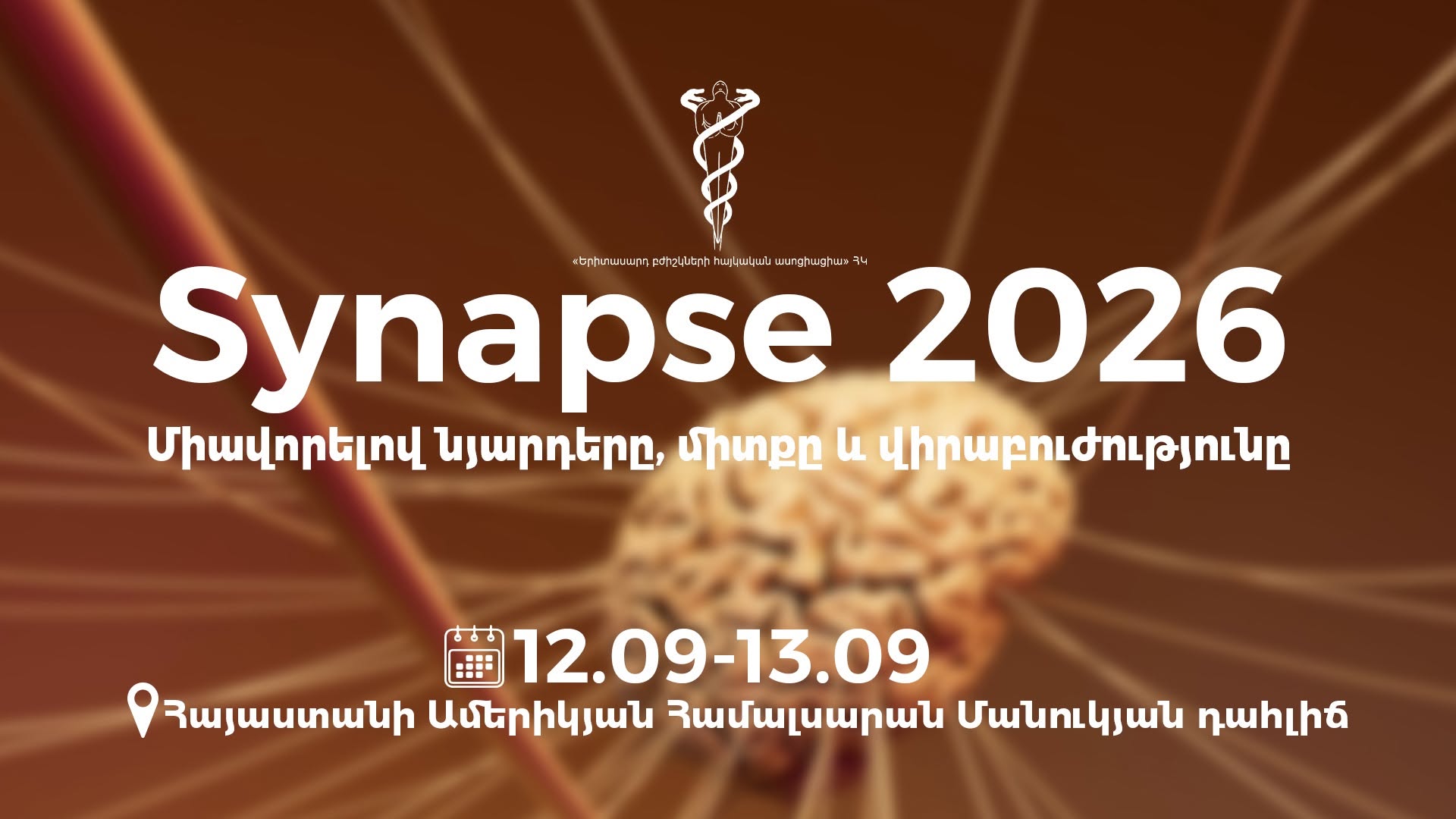 Synapse 2026